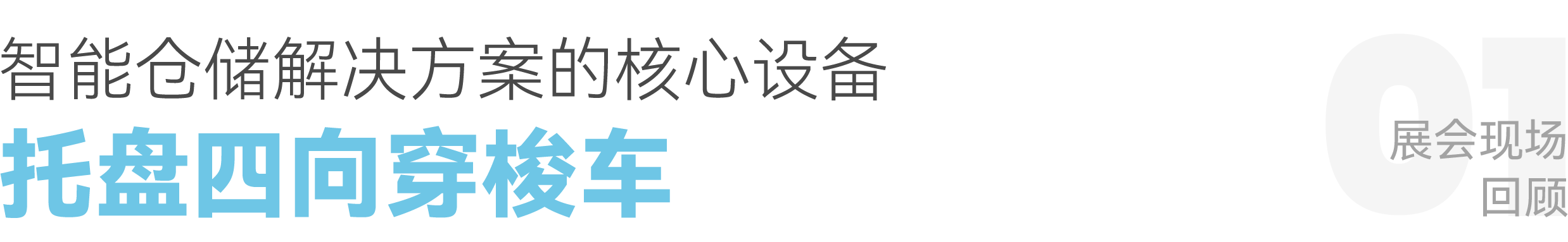 内标题-01.png