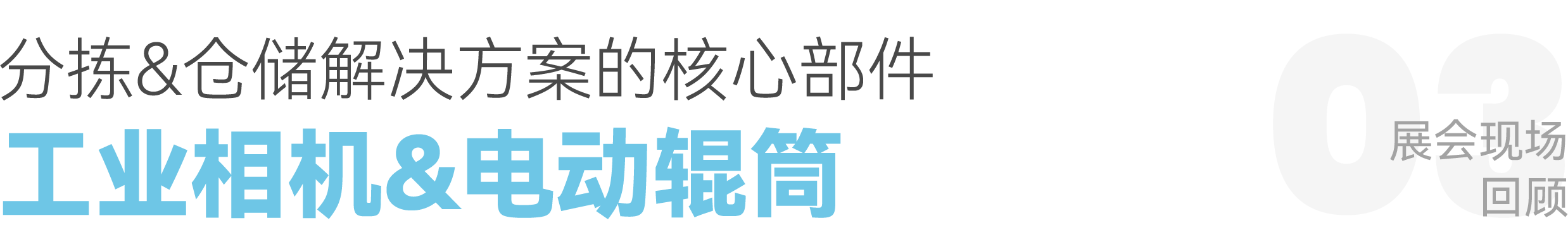 内标题-03.png